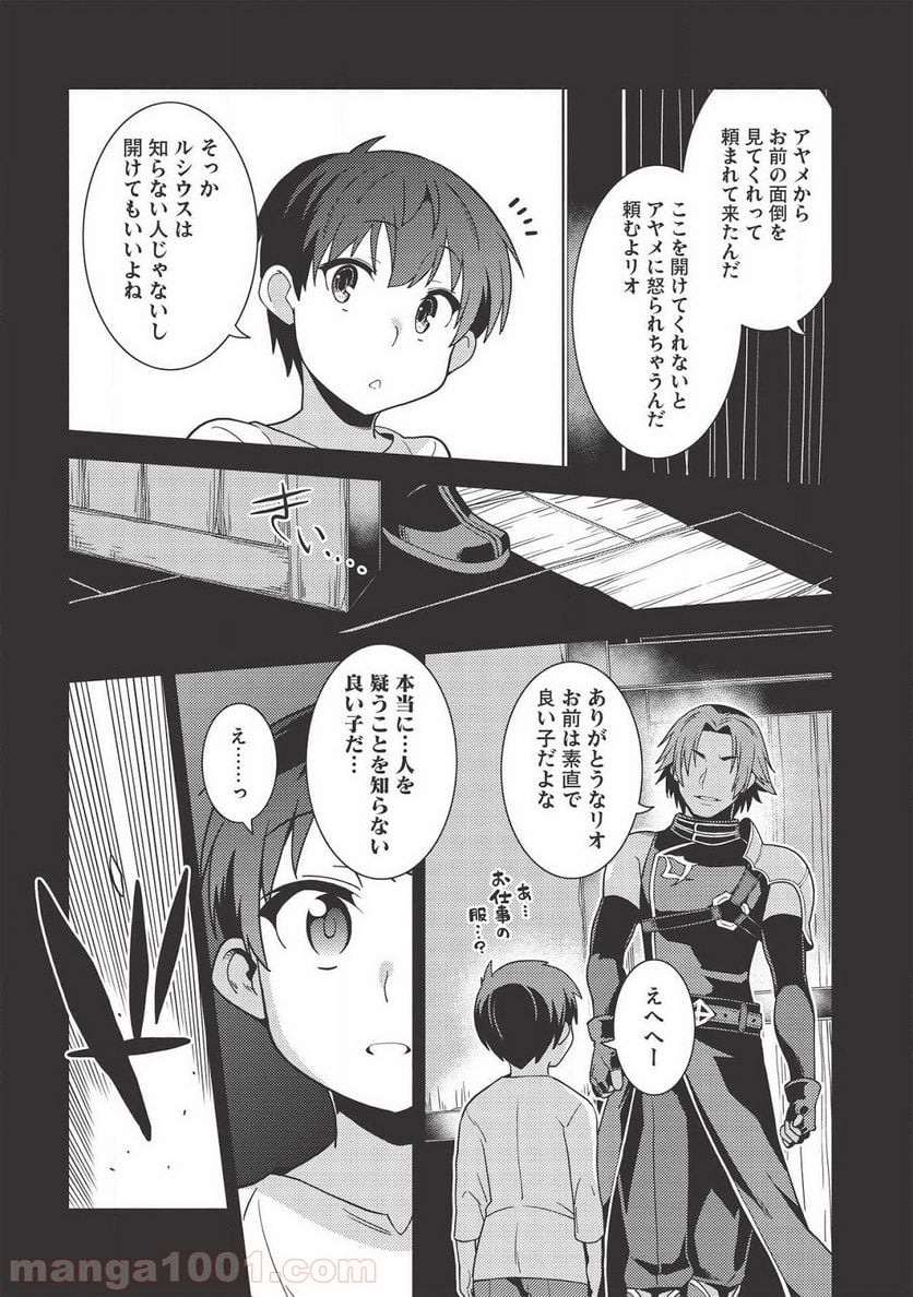 精霊幻想記 第29話 - Page 6