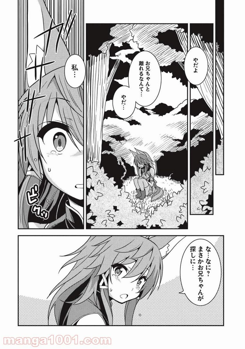 精霊幻想記 第22話 - Page 4