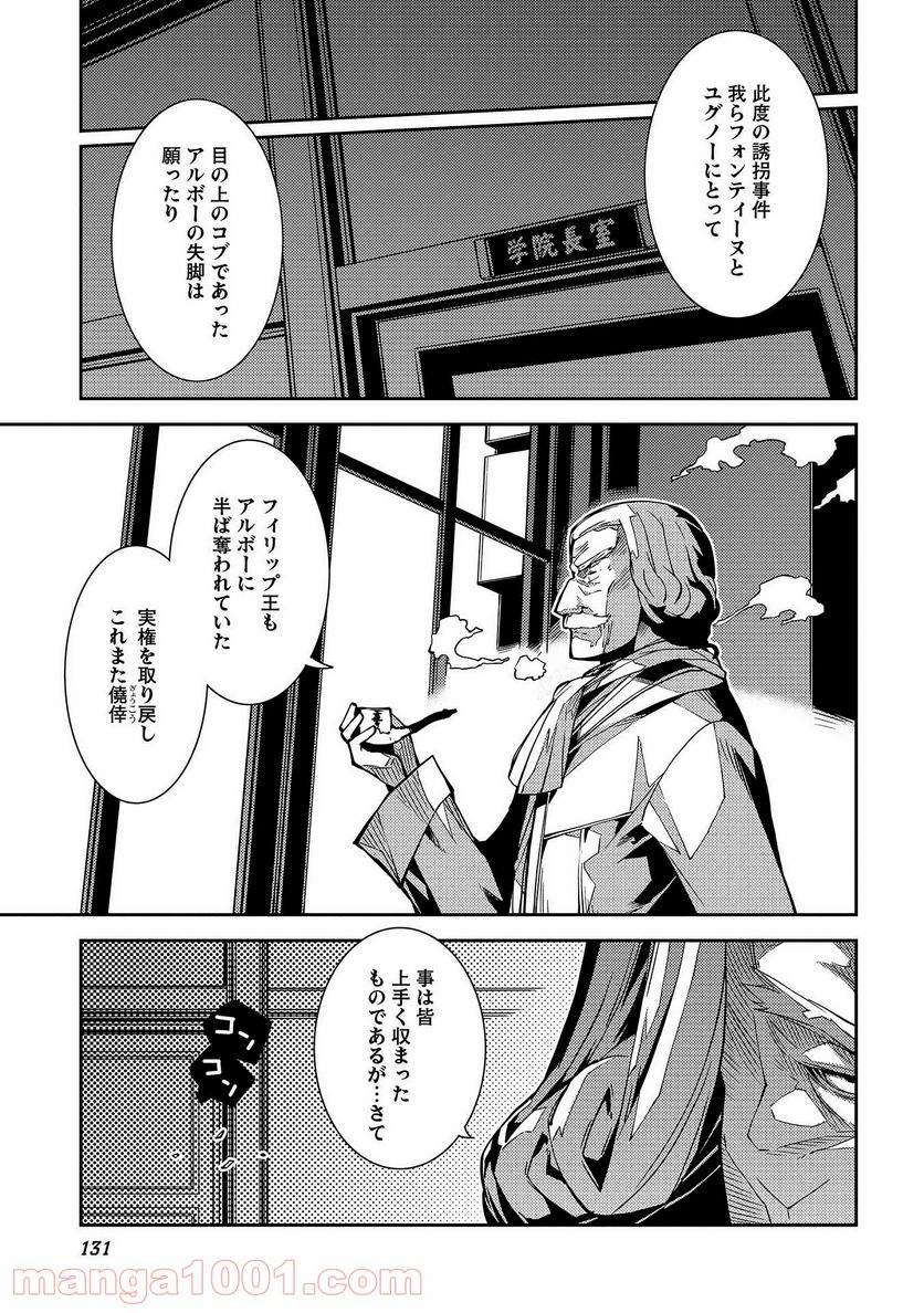 精霊幻想記 第5話 - Page 11