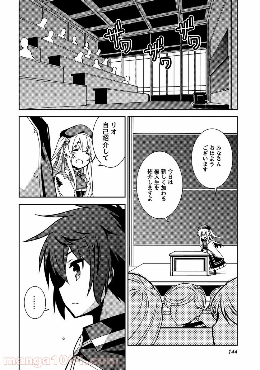 精霊幻想記 第5話 - Page 24