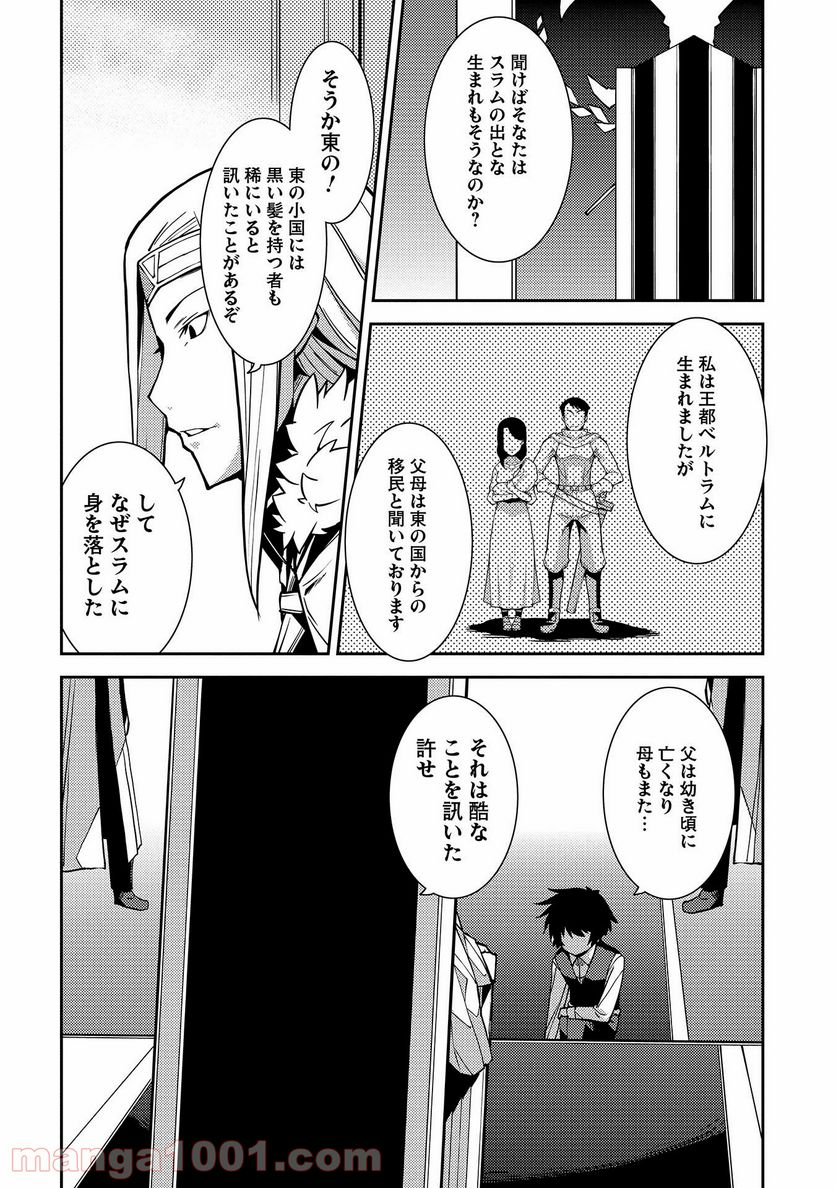 精霊幻想記 第5話 - Page 4