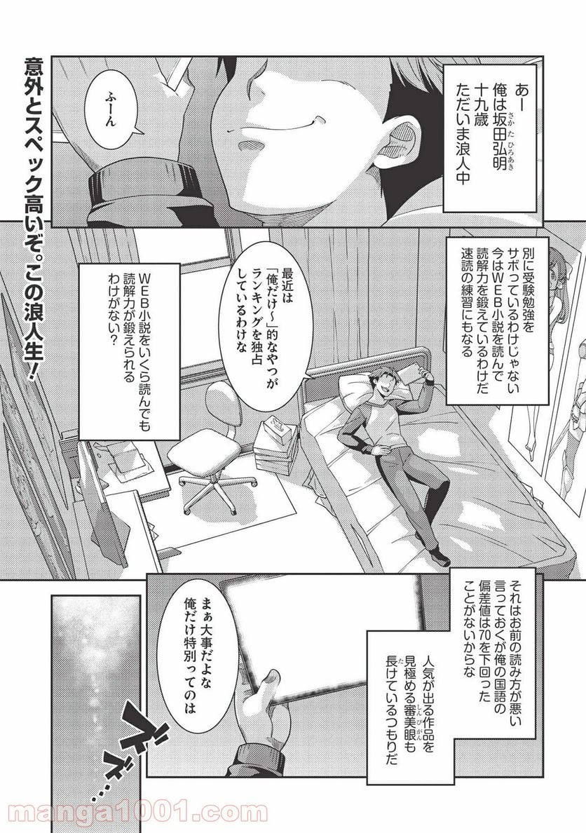 精霊幻想記 第38話 - Page 1