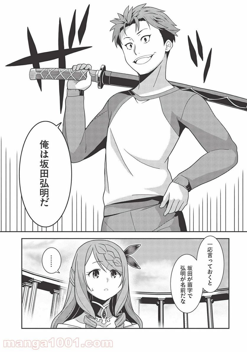 精霊幻想記 第38話 - Page 11