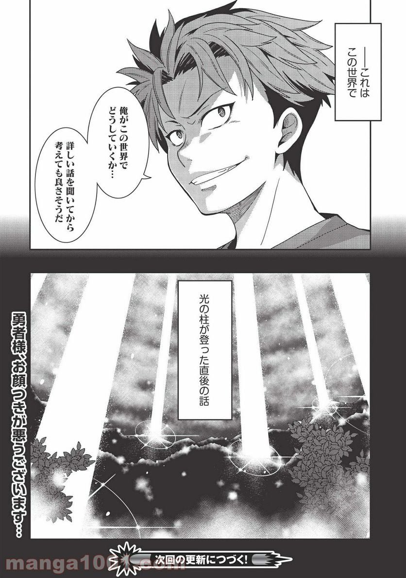 精霊幻想記 第38話 - Page 30