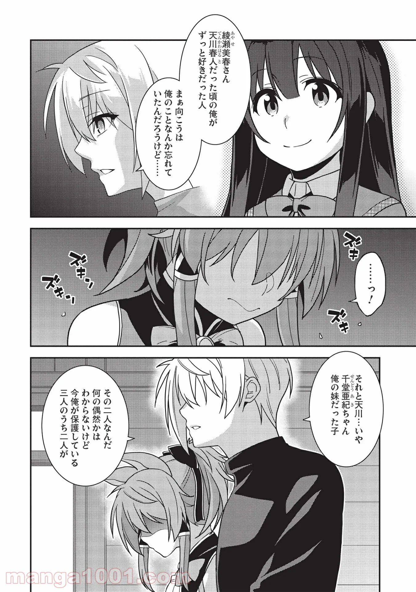 精霊幻想記 第39話 - Page 22