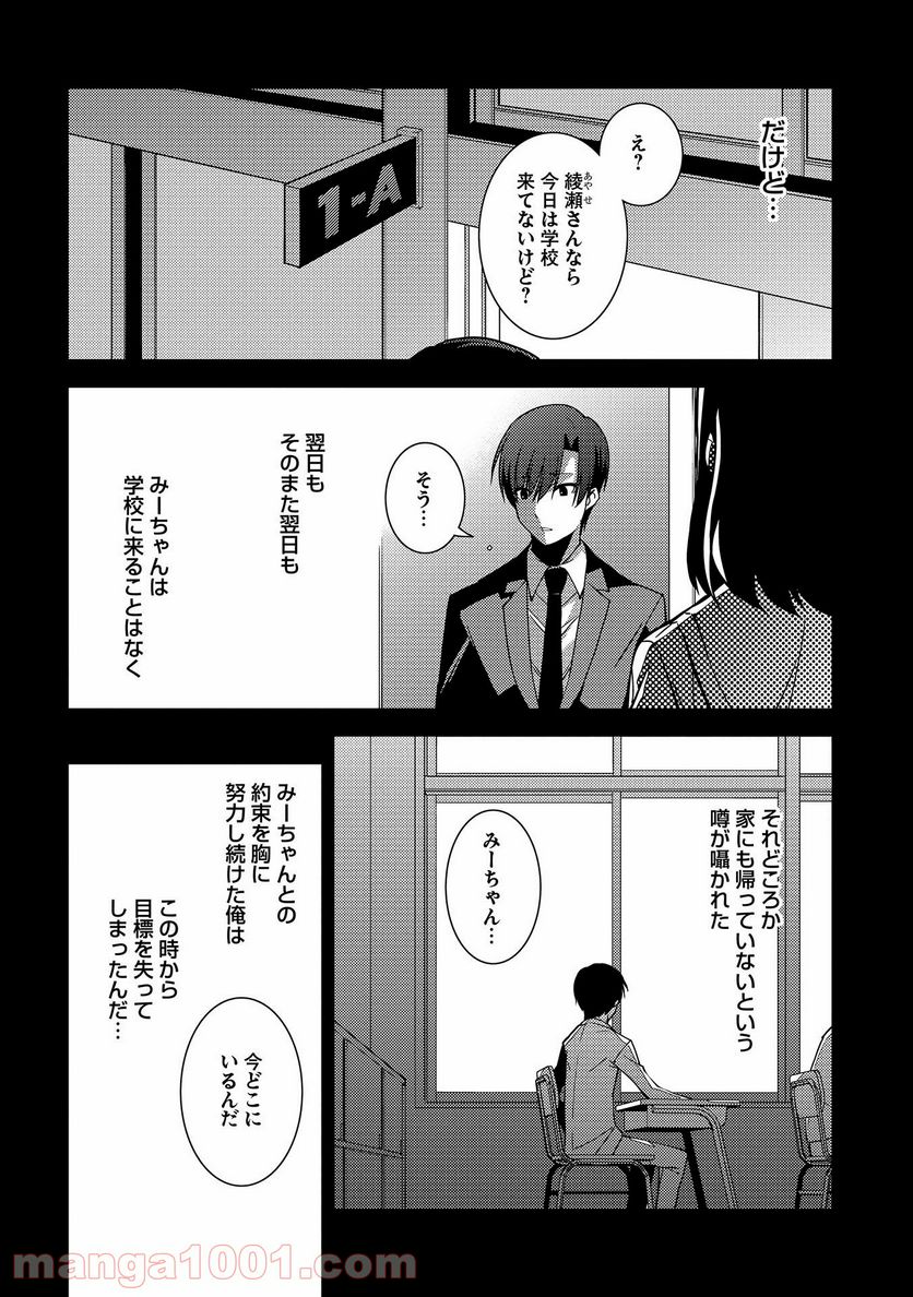 精霊幻想記 第2話 - Page 10