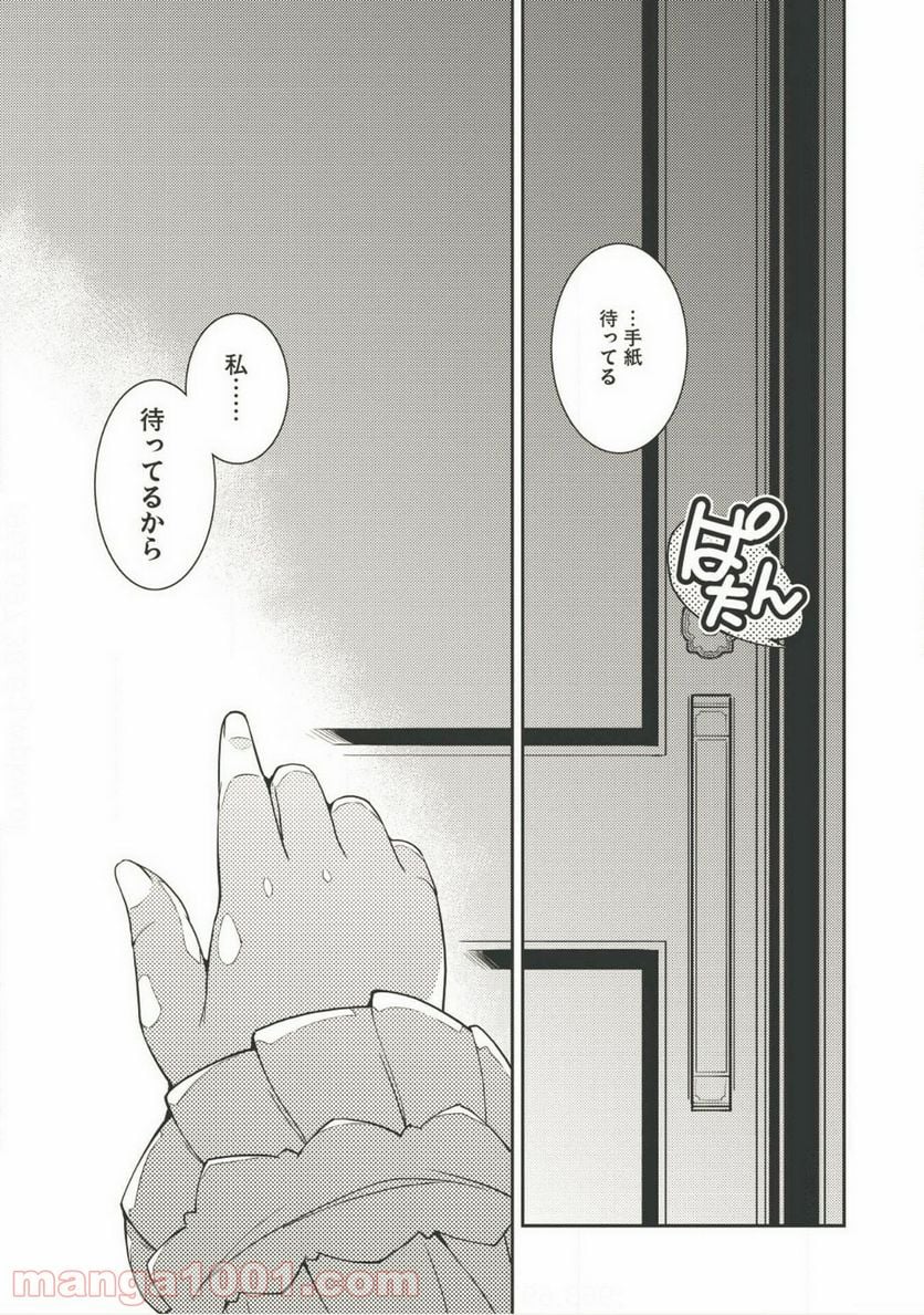 精霊幻想記 第12話 - Page 20