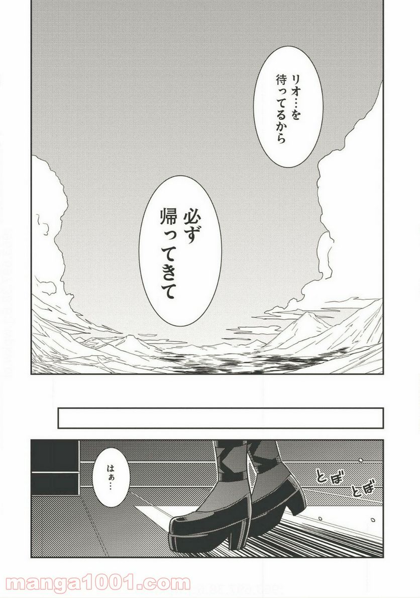 精霊幻想記 第12話 - Page 22