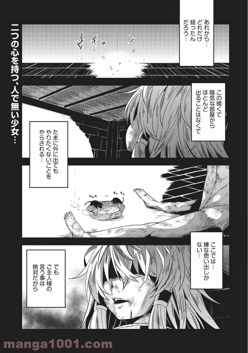 精霊幻想記 第15話 - Page 1