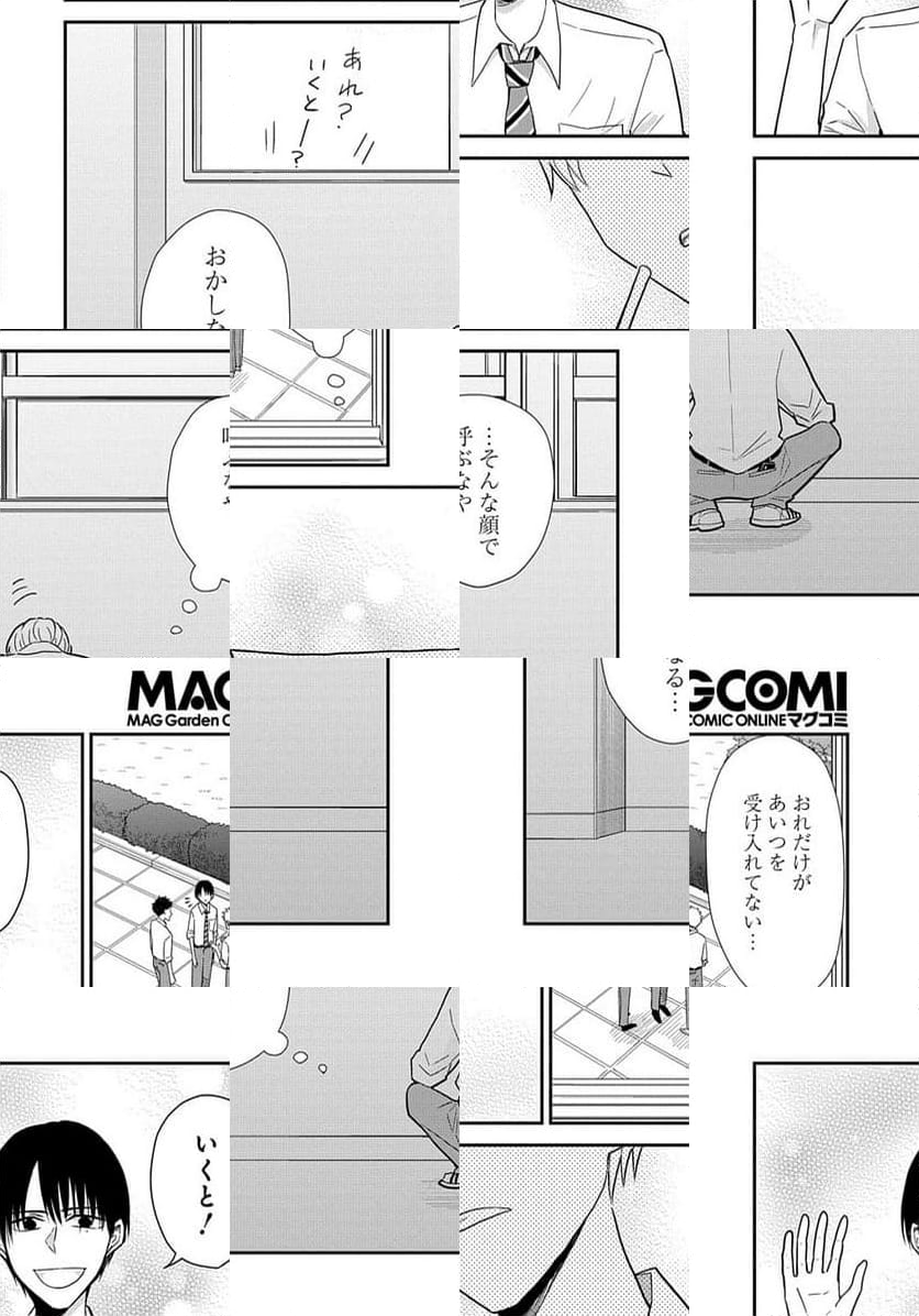 だれやねん 第2話 - Page 6