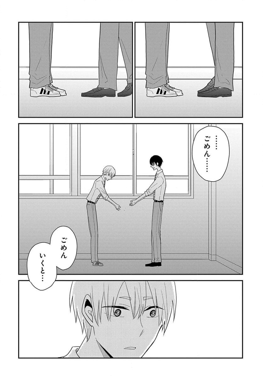 だれやねん 第3話 - Page 10