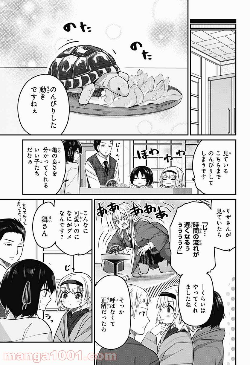 カワイスギクライシス 第52話 - Page 10