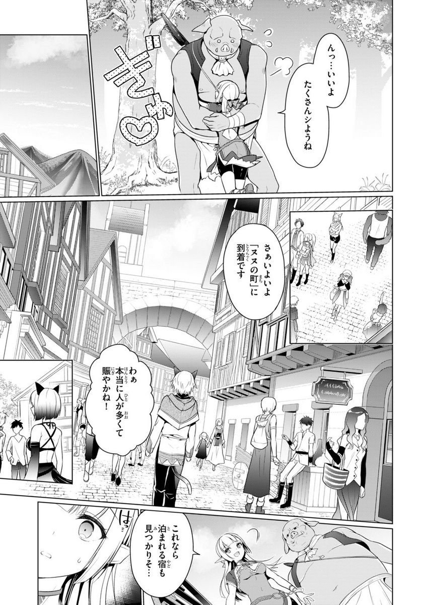 紳士なオークを目指します - 第3話 - Page 13