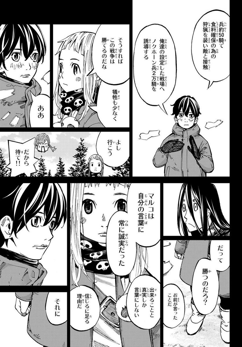 アトワイトゲーム - 第26話 - Page 7