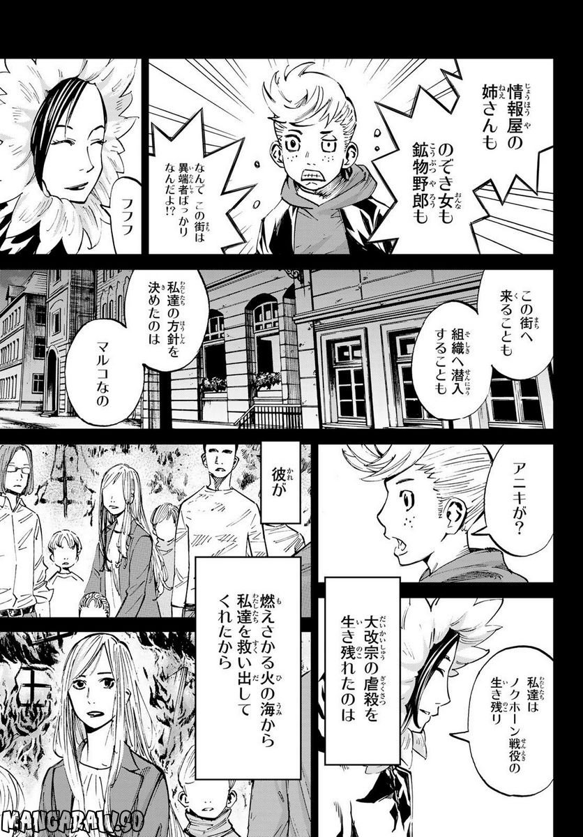 アトワイトゲーム - 第22話 - Page 11