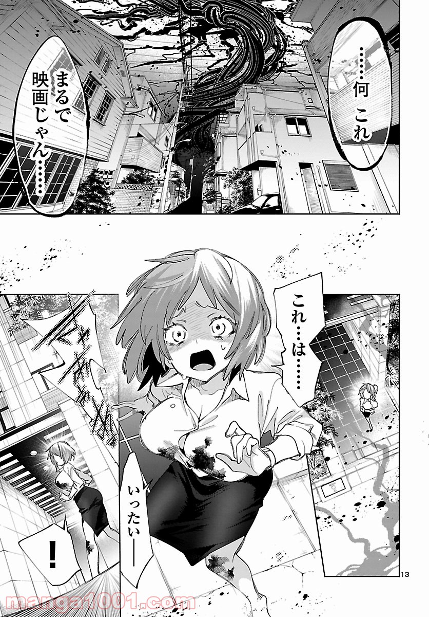 神さまの怨結び 第52.5話 - Page 14