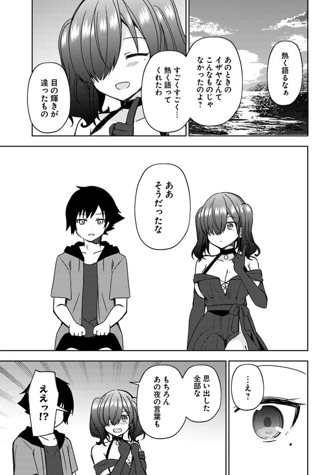 魔王を倒した俺に待っていたのは、世話好きなヨメとのイチャイチャ錬金生活だった。 第19話 - Page 5