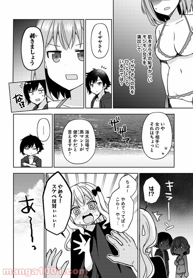 魔王を倒した俺に待っていたのは、世話好きなヨメとのイチャイチャ錬金生活だった。 第14話 - Page 4