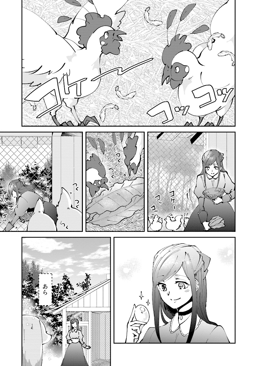 森のほとりでジャムを煮る　～異世界ではじめる田舎暮らし～ 第4話 - Page 3