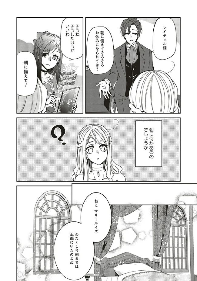 森のほとりでジャムを煮る　～異世界ではじめる田舎暮らし～ 第15話 - Page 14