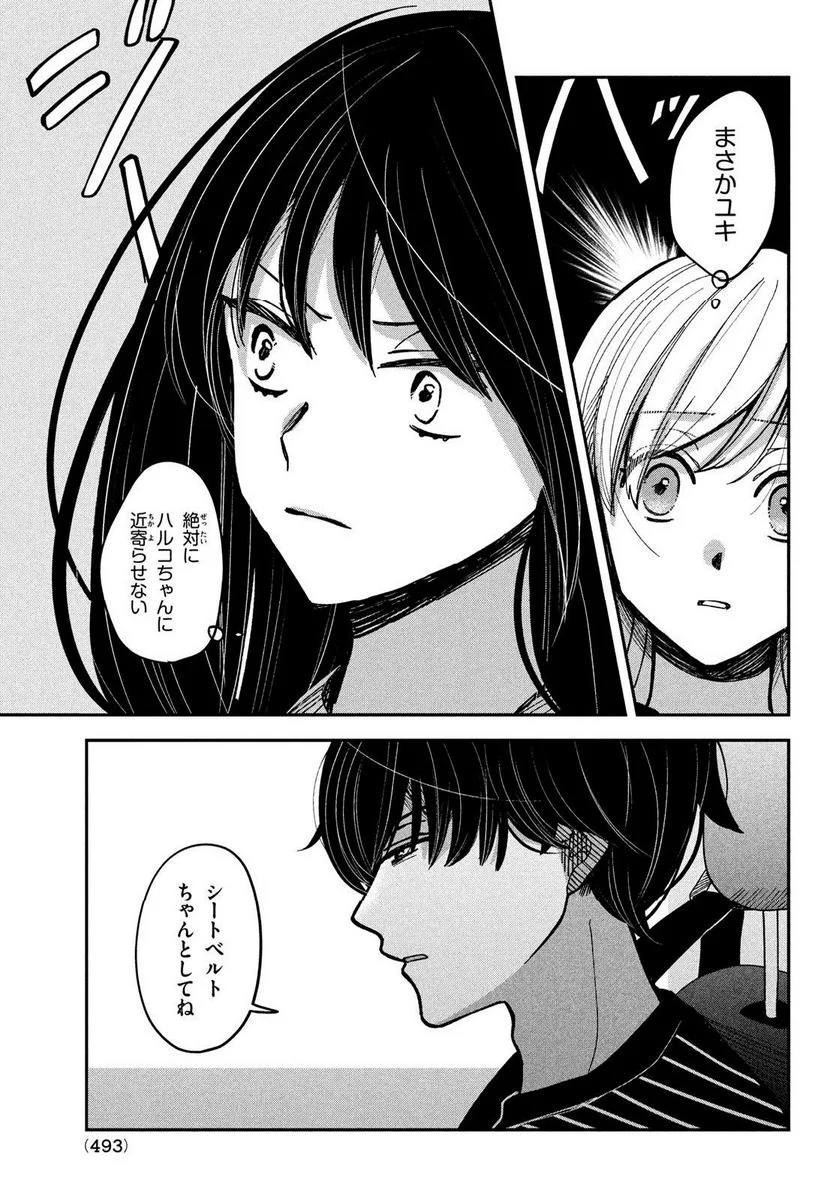 推しが死んだのでタイムリープして生存ルート確保します！ - 第15話 - Page 27