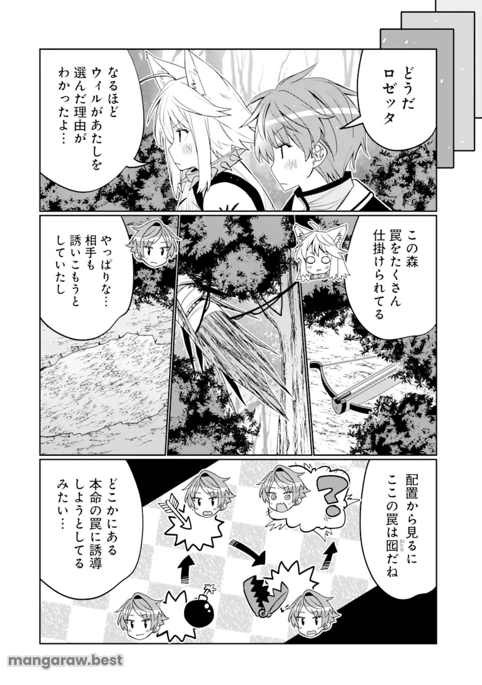 八歳から始まる神々の使徒の転生生活 - 第43.1話 - Page 10