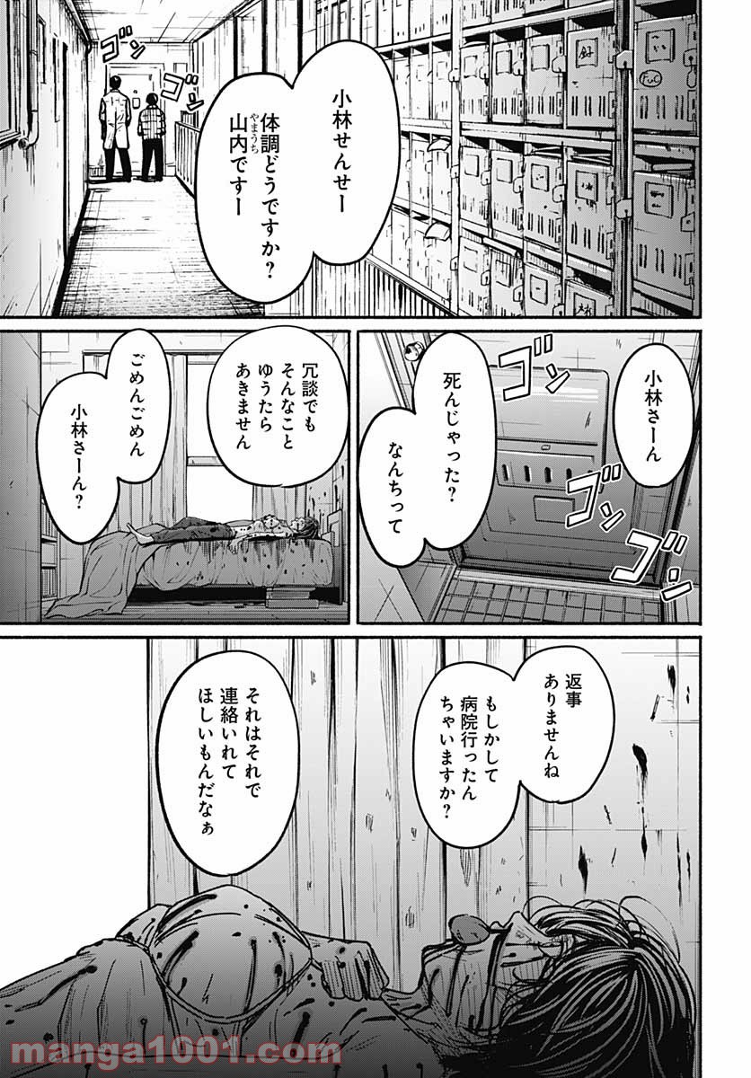 新しいきみへ 第3話 - Page 41