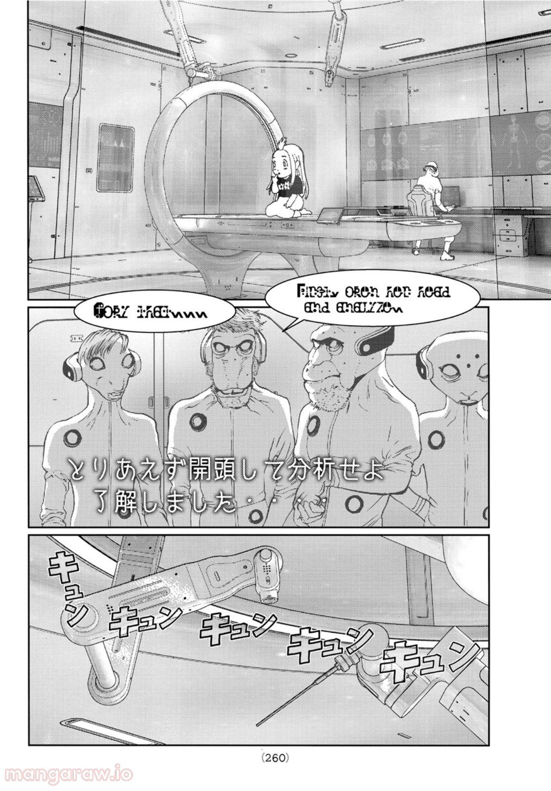 サンダー３ 第3話 - Page 32