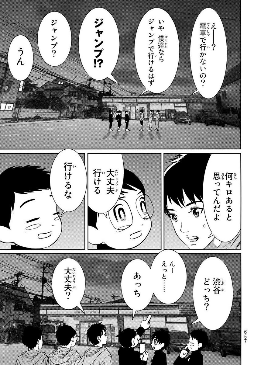 サンダー３ 第15.2話 - Page 16