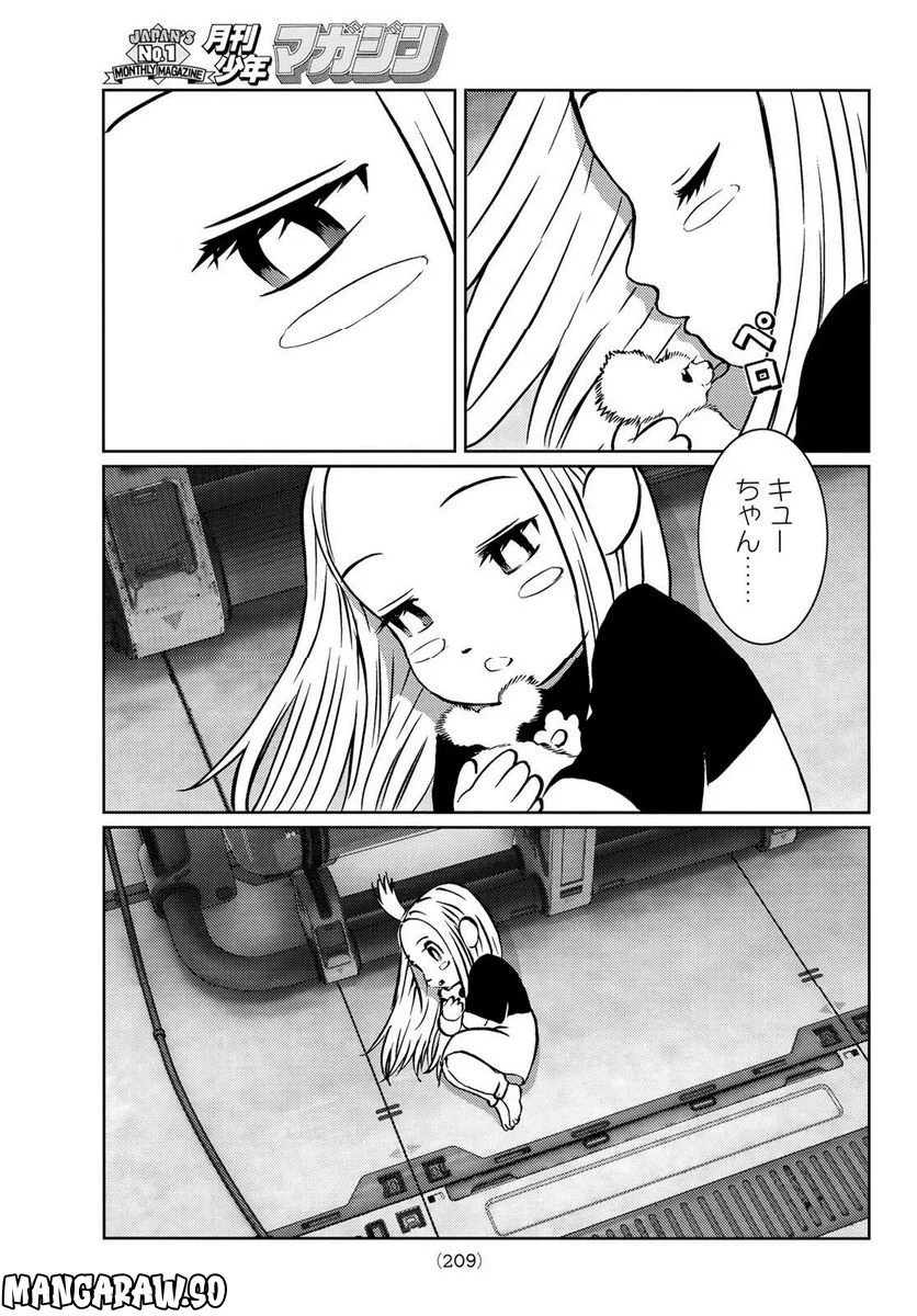 サンダー３ 第9話 - Page 41