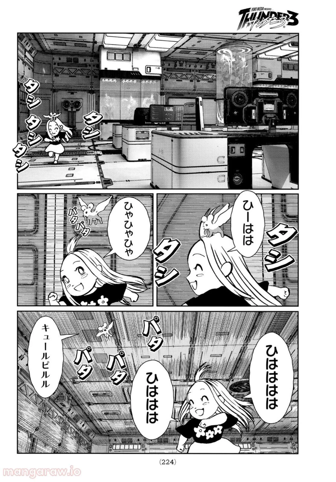 サンダー３ 第5話 - Page 40