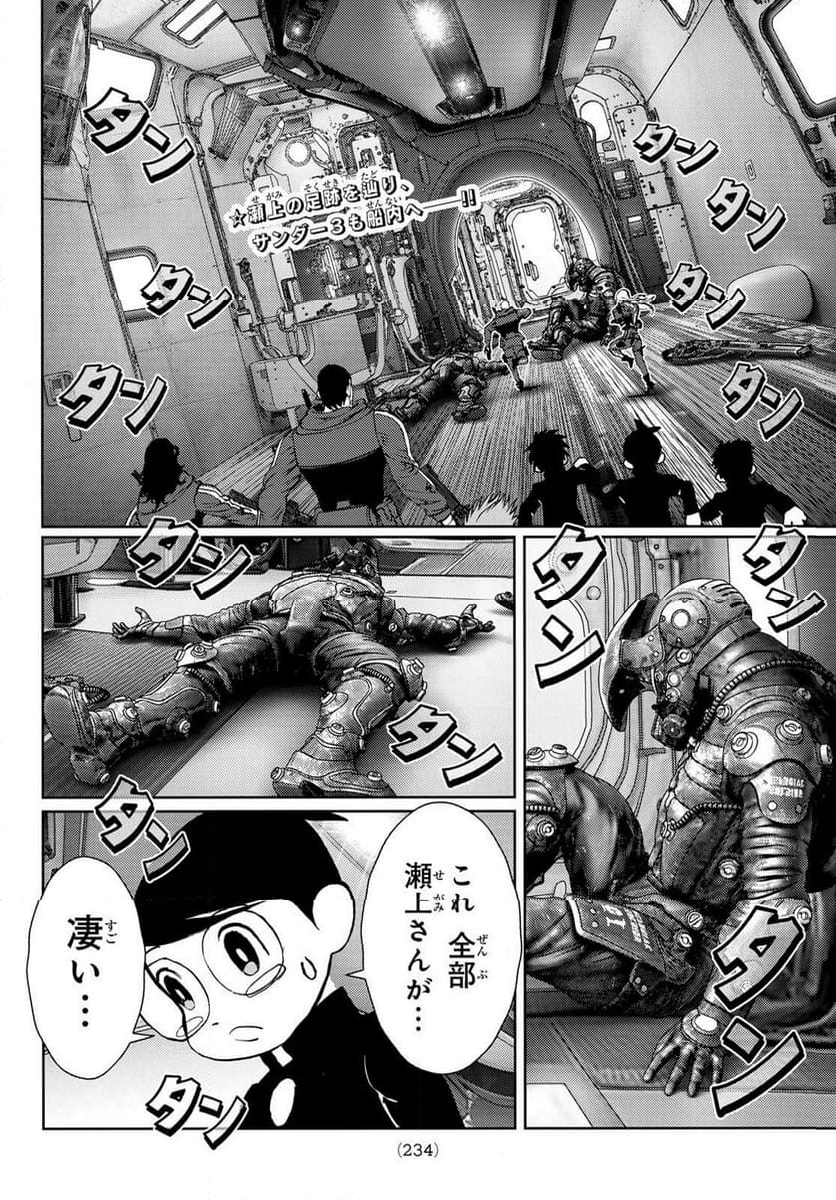 サンダー３ - 第26話 - Page 2