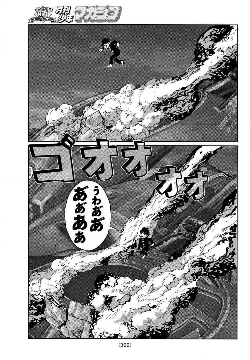 サンダー３ 第20話 - Page 9