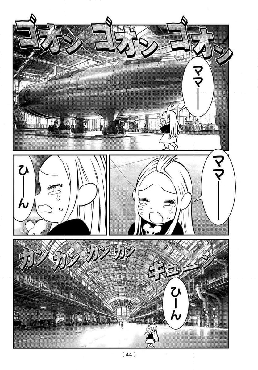 サンダー３ 第17.2話 - Page 15