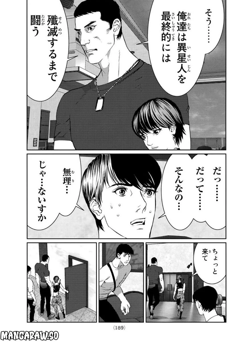 サンダー３ 第7話 - Page 25