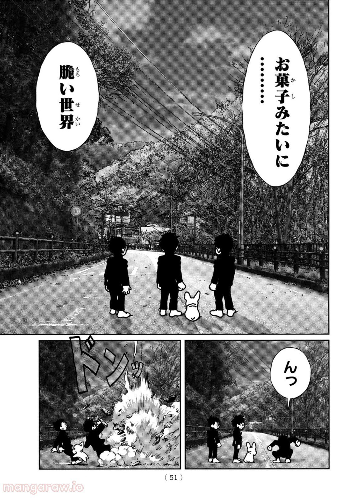 サンダー３ 第2話 - Page 13