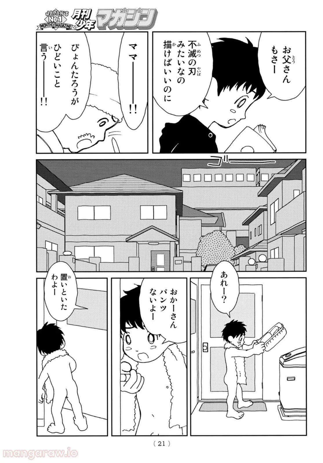 サンダー３ 第1話 - Page 18