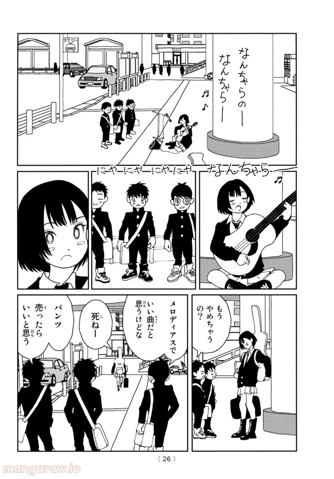 サンダー３ 第1話 - Page 23