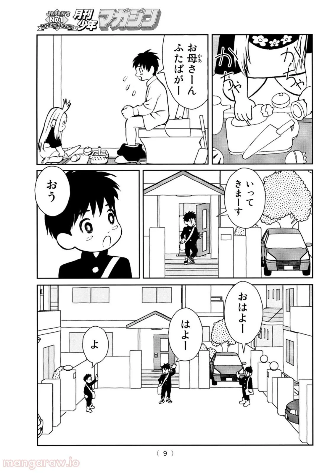 サンダー３ 第1話 - Page 6