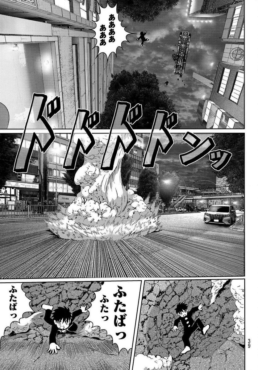 サンダー３ 第21話 - Page 35