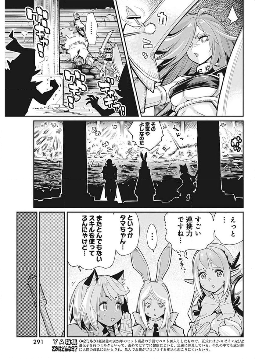 Sランクモンスターの《ベヒーモス》だけど、猫と間違われてエルフ娘の騎士(ペット)として暮らしてます 第65話 - Page 19