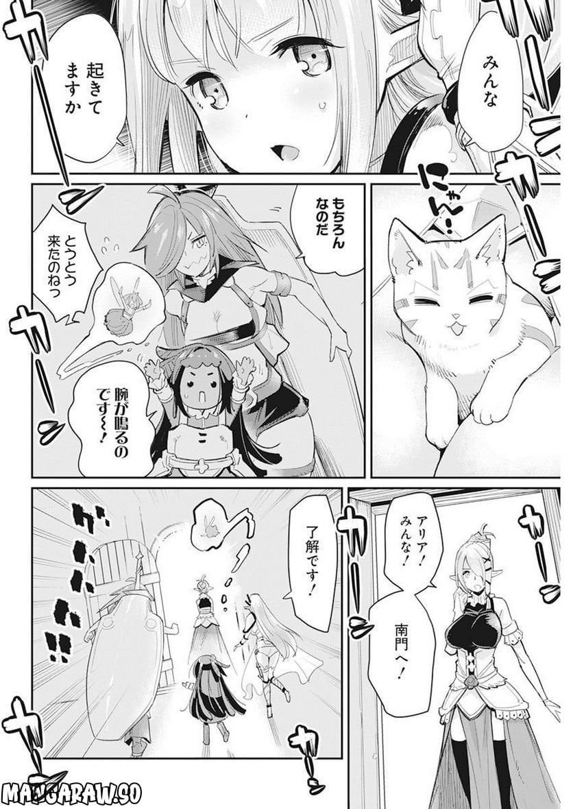 Sランクモンスターの《ベヒーモス》だけど、猫と間違われてエルフ娘の騎士(ペット)として暮らしてます 第56話 - Page 20