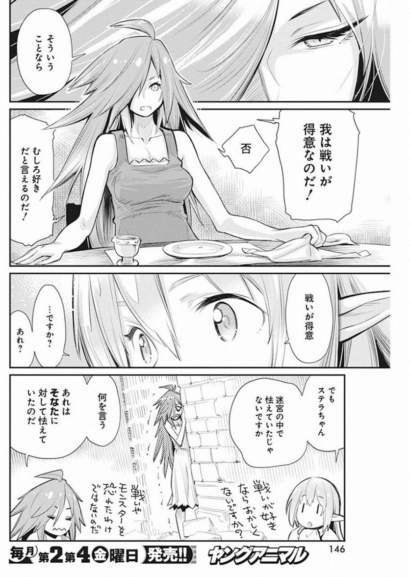 Sランクモンスターの《ベヒーモス》だけど、猫と間違われてエルフ娘の騎士(ペット)として暮らしてます 第22話 - Page 20