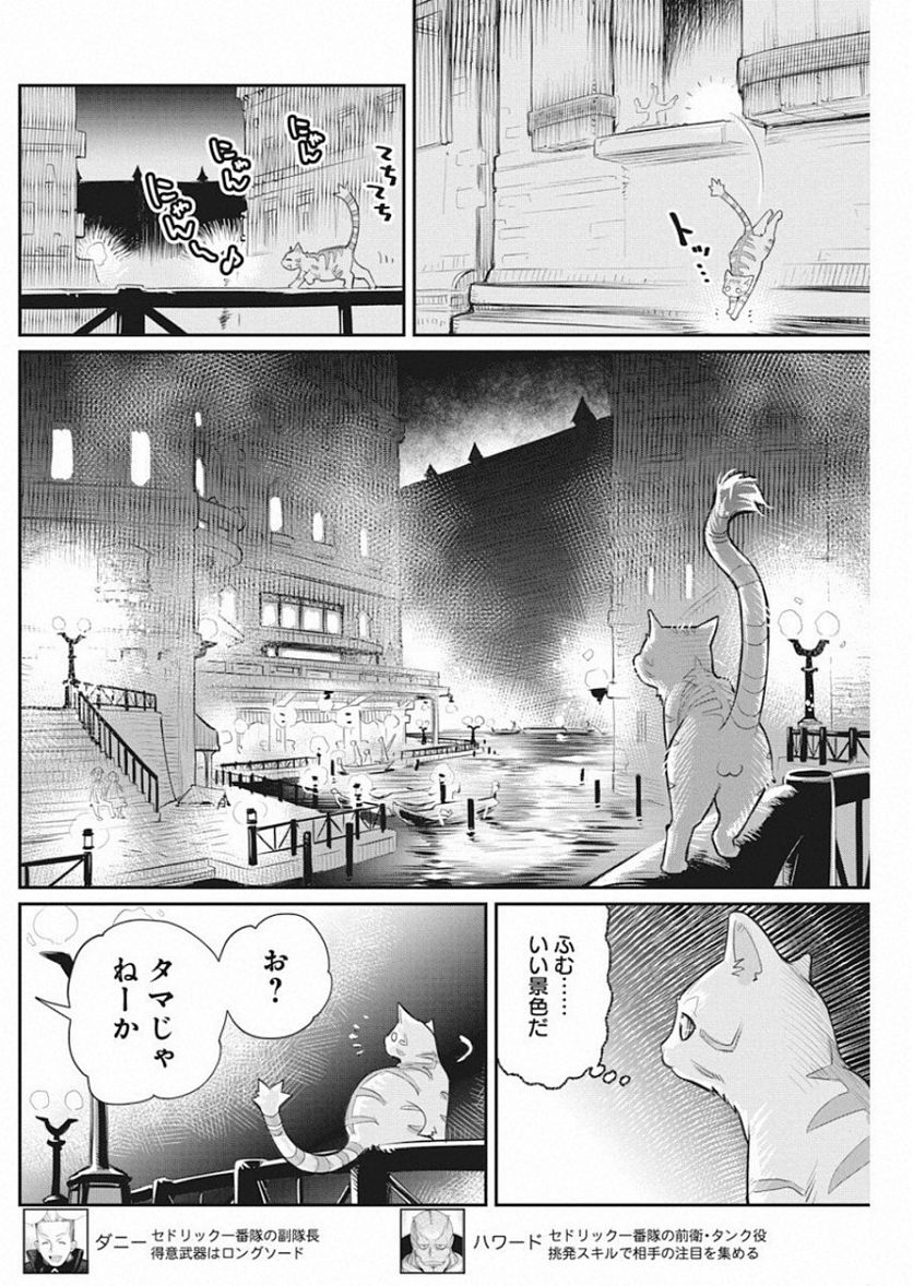 Sランクモンスターの《ベヒーモス》だけど、猫と間違われてエルフ娘の騎士(ペット)として暮らしてます 第19話 - Page 6