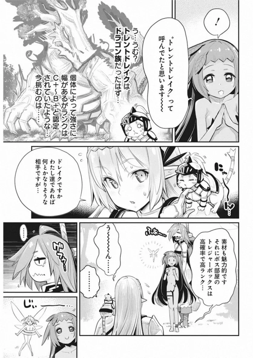 Sランクモンスターの《ベヒーモス》だけど、猫と間違われてエルフ娘の騎士(ペット)として暮らしてます 第30話 - Page 17