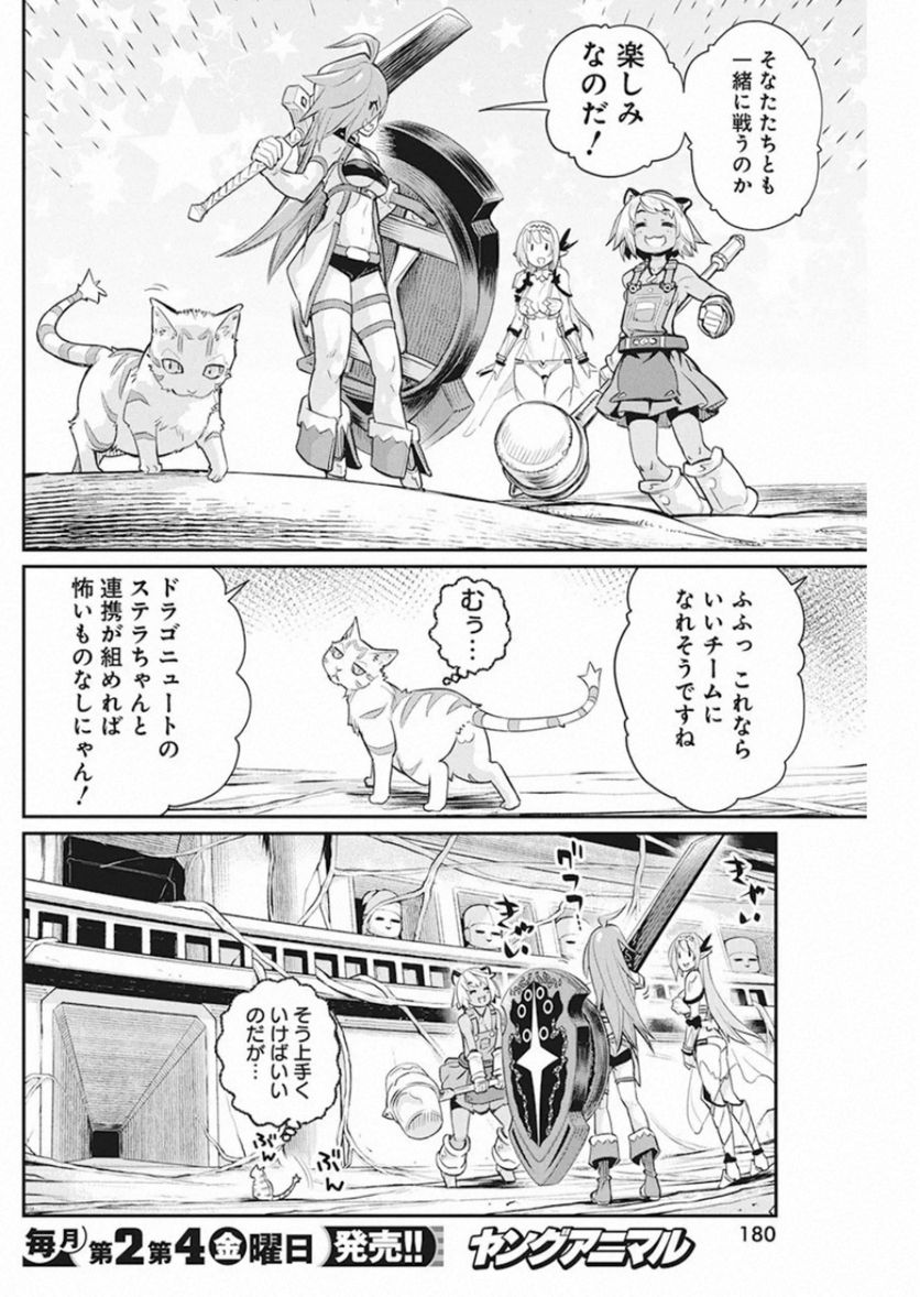 Sランクモンスターの《ベヒーモス》だけど、猫と間違われてエルフ娘の騎士(ペット)として暮らしてます 第25話 - Page 8