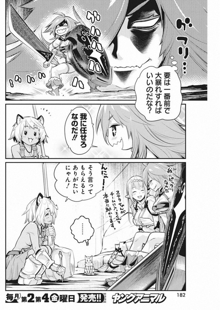 Sランクモンスターの《ベヒーモス》だけど、猫と間違われてエルフ娘の騎士(ペット)として暮らしてます 第25話 - Page 10