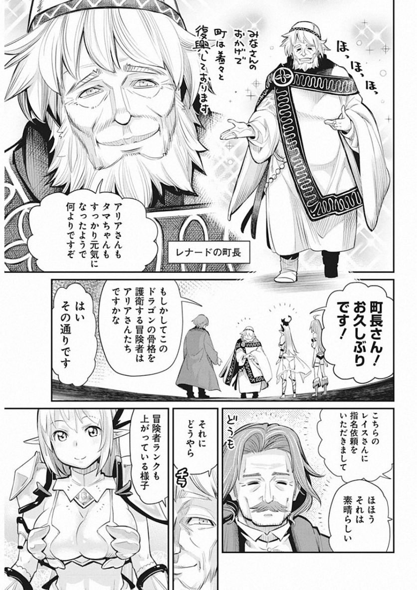 Sランクモンスターの《ベヒーモス》だけど、猫と間違われてエルフ娘の騎士(ペット)として暮らしてます 第27話 - Page 11