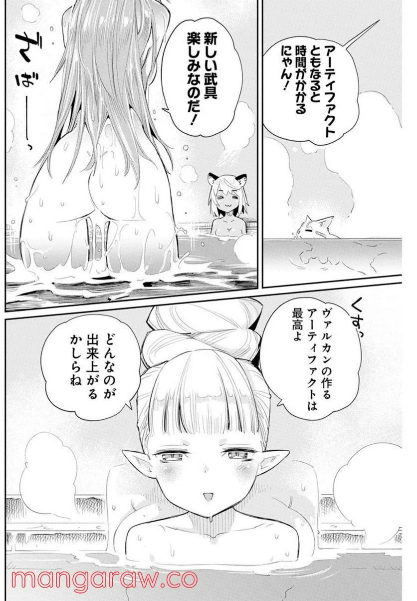 Sランクモンスターの《ベヒーモス》だけど、猫と間違われてエルフ娘の騎士(ペット)として暮らしてます 第47話 - Page 10