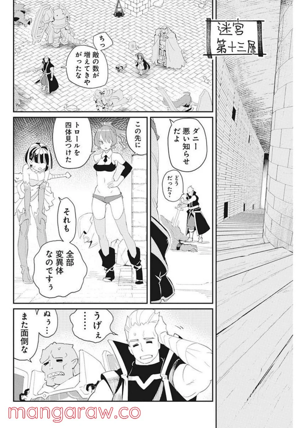 Sランクモンスターの《ベヒーモス》だけど、猫と間違われてエルフ娘の騎士(ペット)として暮らしてます 第48話 - Page 18